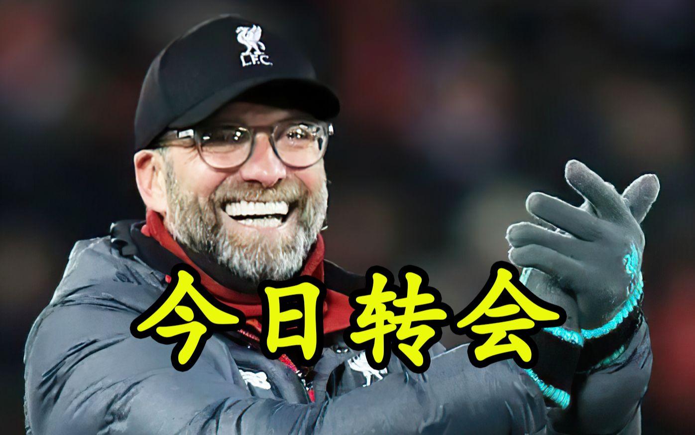 包含转会期利物浦备战意甲今晨山东泰山备战NBA总决赛，媒体一致点评：哈兰德关键时刻悬念迭起的词条